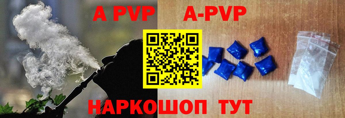 Alpha-PVP Crystall Домодедово