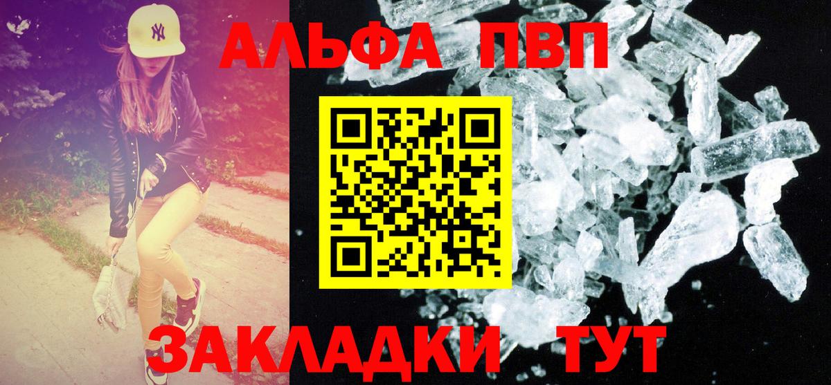 Домодедово  APVP кристаллы  A-PVP  Вход с VPN  A PVP крисы CK 