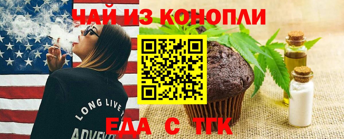 Canna-Cookies марихуана  Вход с VPN  Домодедово 