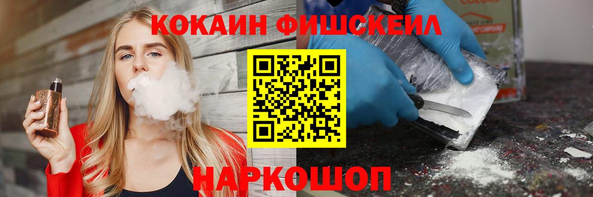 КОКАИН Эквадор Домодедово