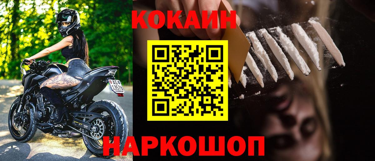Cocaine 98%  КОКАИН 99%  КОКАИН  Домодедово  Вход с VPN 