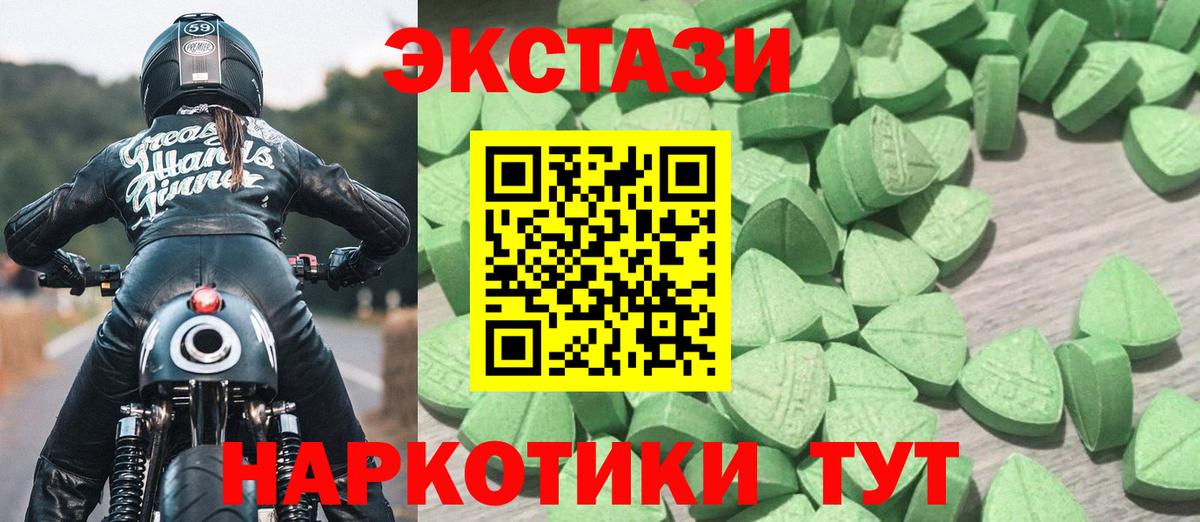 ЭКСТАЗИ  маркетплейс Telegram  Вход с VPN  Домодедово  Экстази таблы  Экстази Punisher 