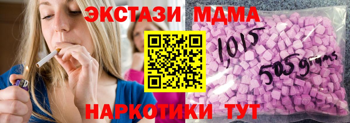 ЭКСТАЗИ круглые Домодедово