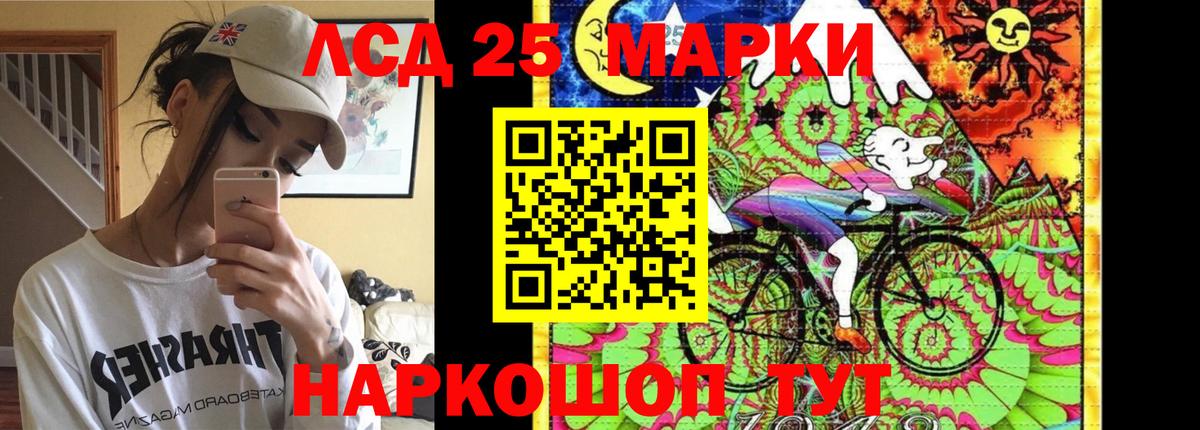 ЛСД экстази кислота  Вход с VPN  Домодедово  ЛСД экстази кислота 