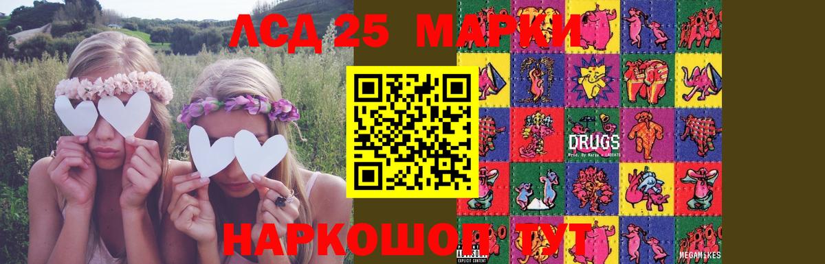 ЛСД экстази кислота Домодедово