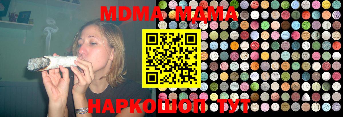 МДМА Molly Домодедово