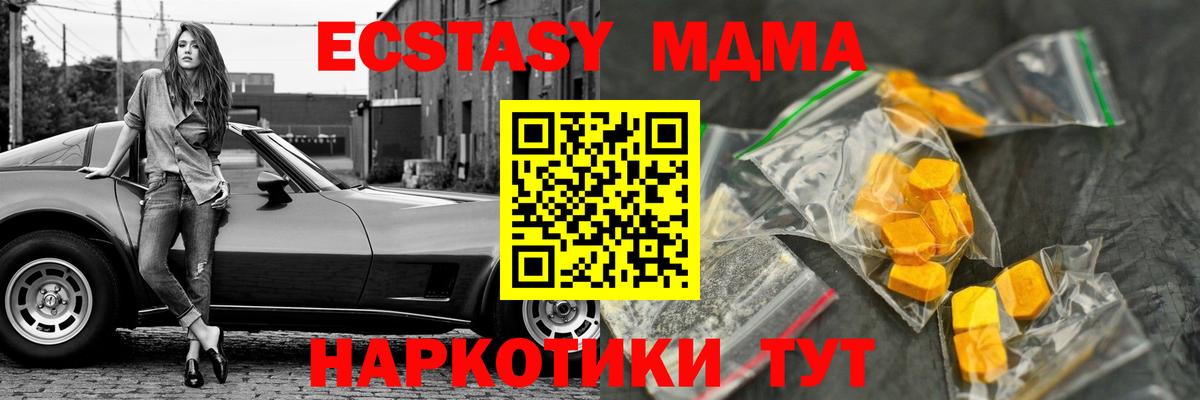 МДМА Molly  МДМА  Вход с VPN  Домодедово  МДМА молли 