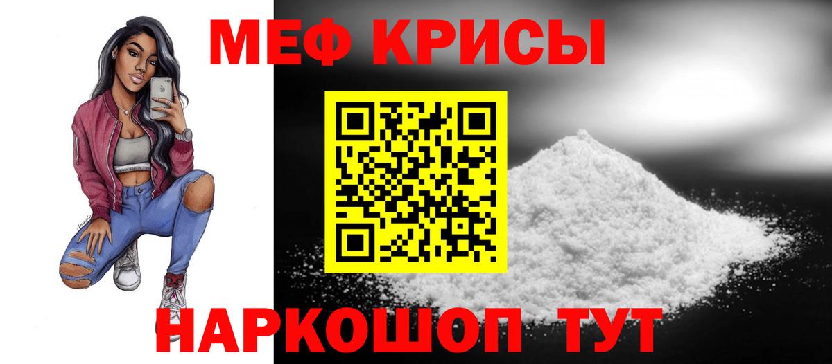 Мефедрон Домодедово