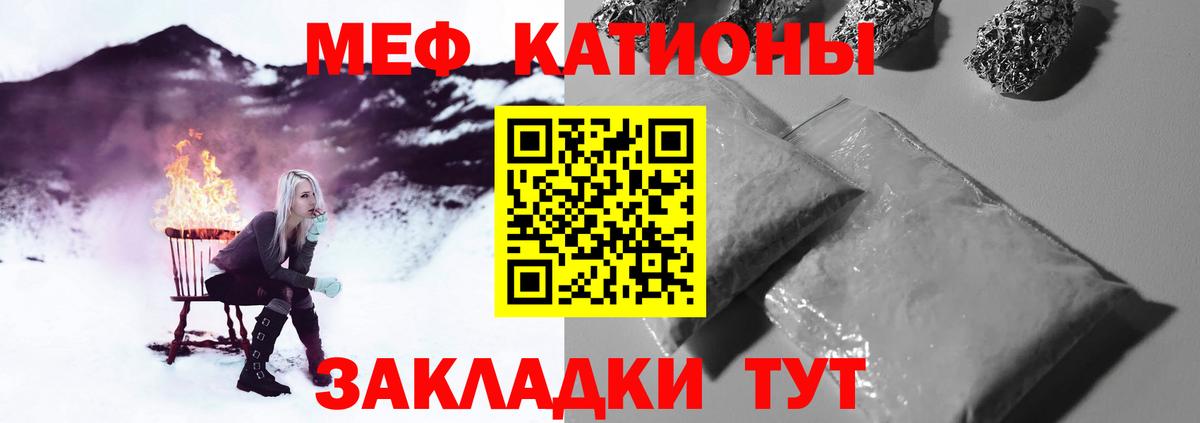 закладка  Мефедрон  Домодедово  Вход с VPN  МЯУ-МЯУ VHQ 