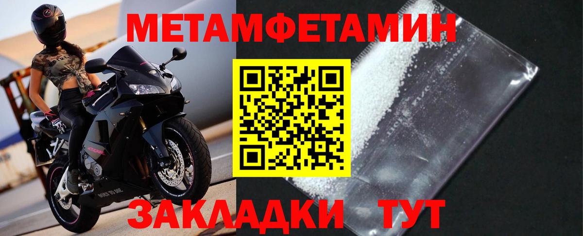 Метамфетамин  Вход с VPN  Домодедово  Метамфетамин Methamphetamine 