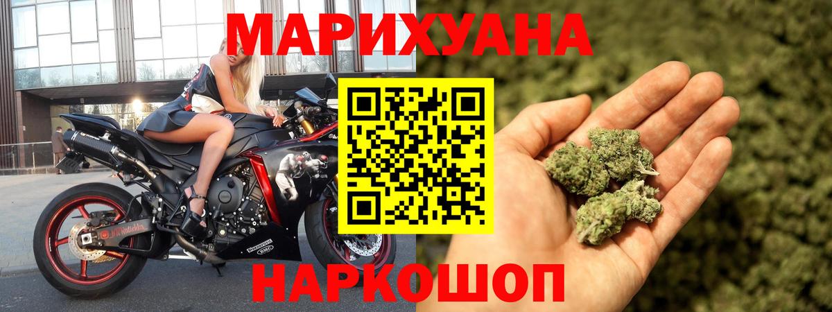 Канабис гибрид  Каннабис THC 21%  Шишки марихуана Bruce Banner  Вход с VPN  МАРИХУАНА AK-47  Домодедово 