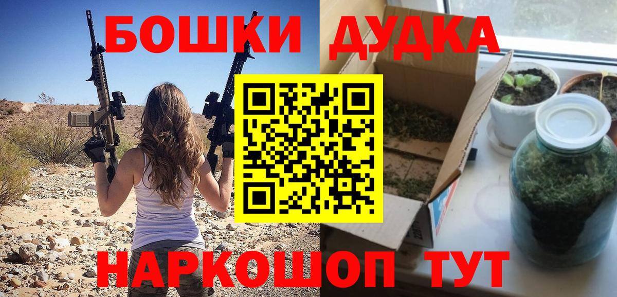Бошки Шишки Ganja Домодедово
